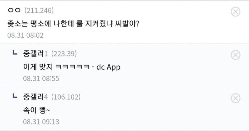 당일 퇴사에 빡친 ㅈ소 관리자_2.jpg