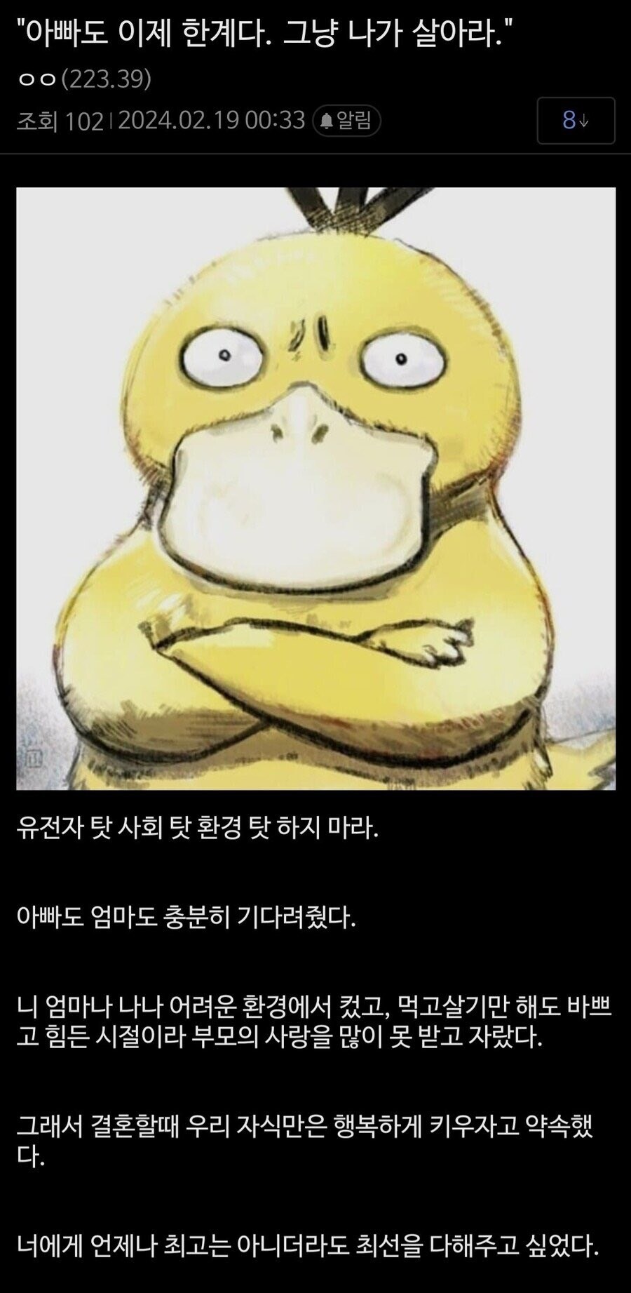 "아빠도 이제 한계다. 나가 살아라"_1.jpg