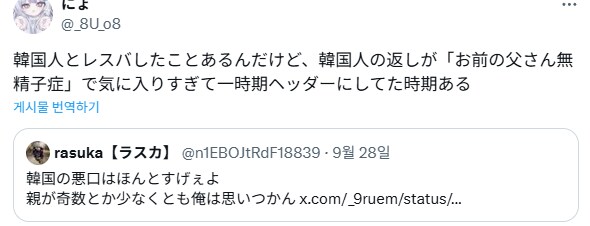 한국인의 비아냥에 감탄하는 일본인들.jpg_5.png