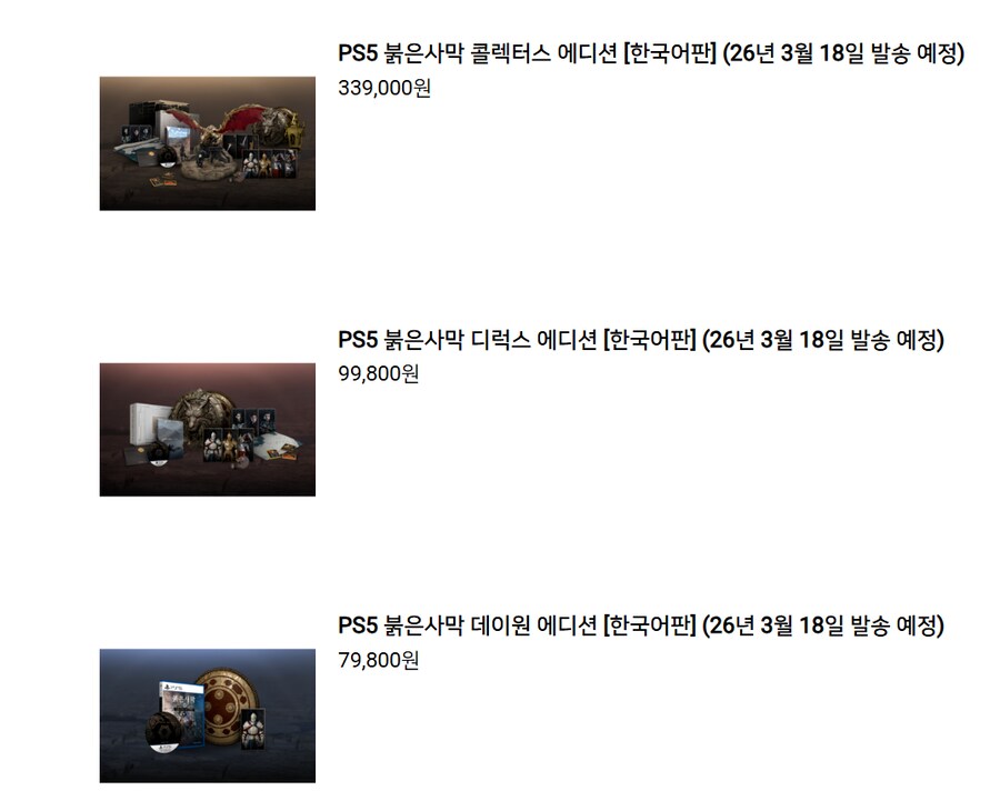 붉은사막 한국어판 오후4시부터 H2몰에서 판매 시작, 디력스&콜렉터스 에디션 가격_2.png