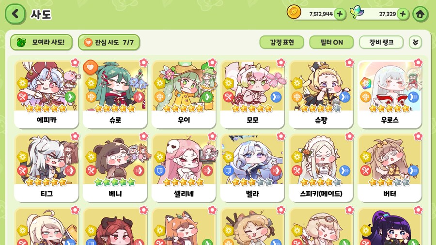 트릭컬) 슬슬 덱에서 활발 비중을 늘리고 싶다_2.png