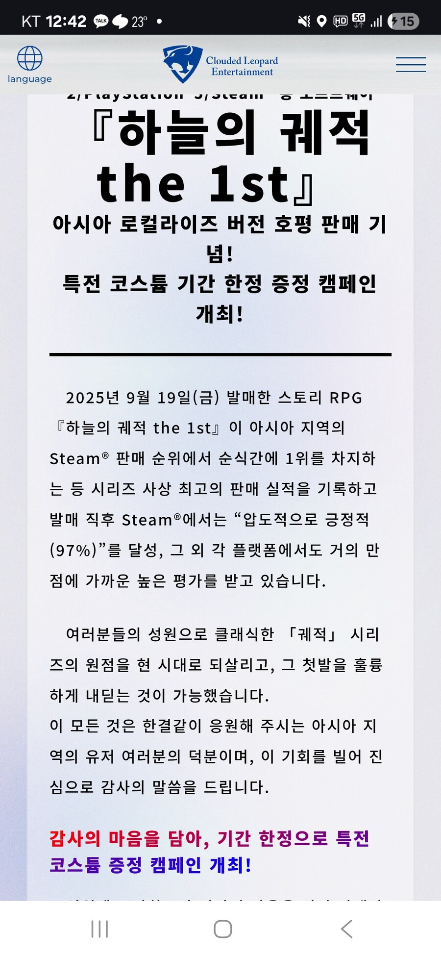하늘의 궤적 많이 팔렸나봐요_1.jpg