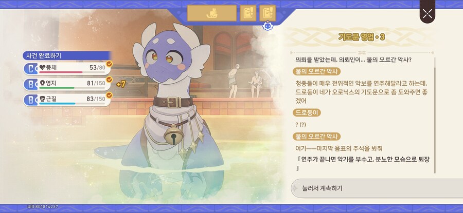스타레일) 너무 척자 자식 스러운데 ㅋㅋㅋ_1.jpg