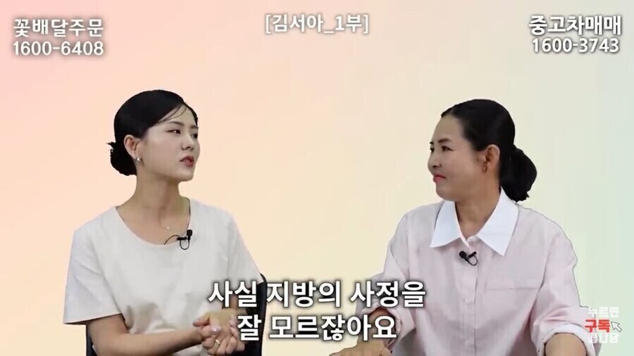 자국 지방의 실상을 전혀 몰랐다던 평양 출신 탈북민_2.jpg