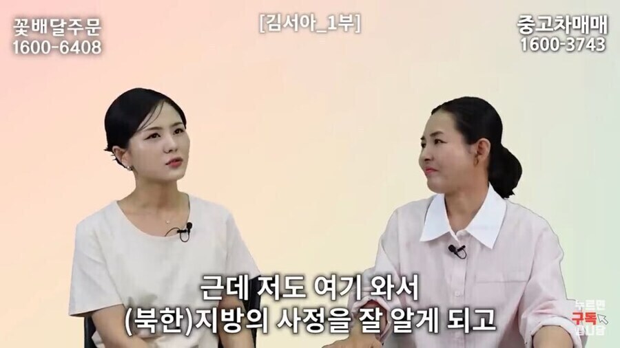 자국 지방의 실상을 전혀 몰랐다던 평양 출신 탈북민_3.jpg