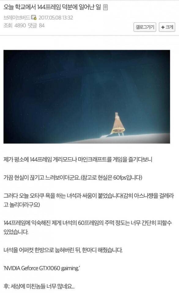 144프레임 모니터 써야하는 이유.jpg_1.jpg