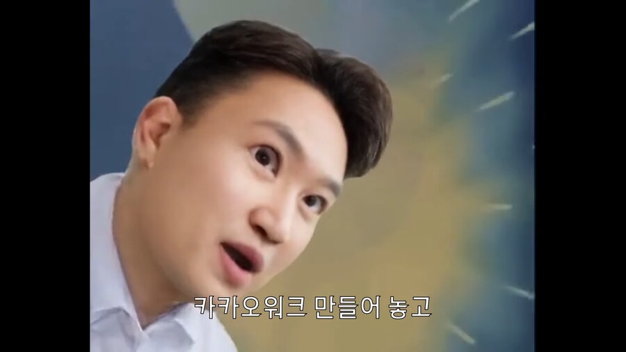 이번 카카오 사태로 알려진 것 중에 제일 웃긴거_1.png