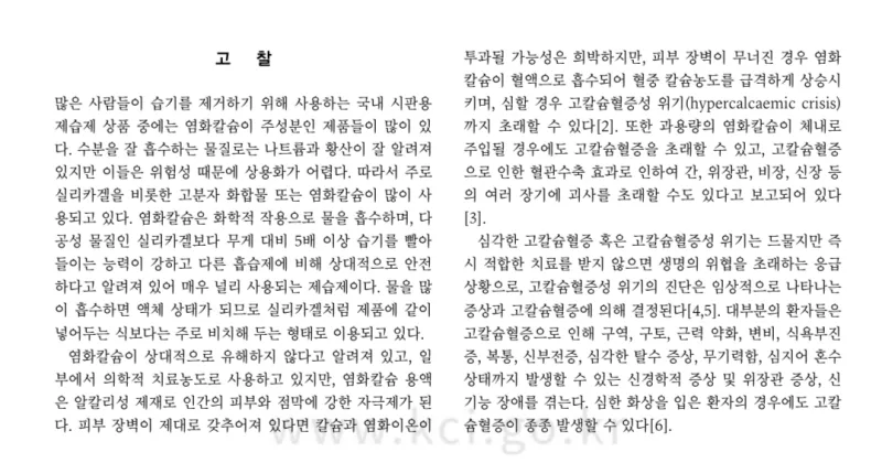 마시면 죽는 것.jpg_3.webp
