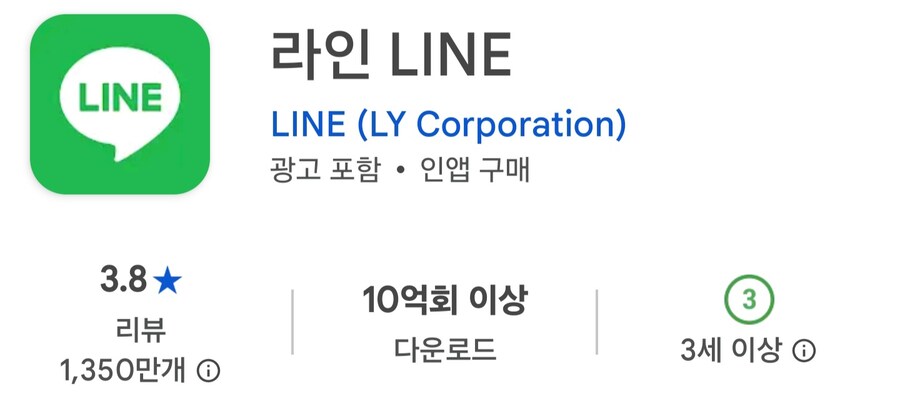 카카오톡과 다른 메신저 점수 차이.feat 1.4_1.jpg