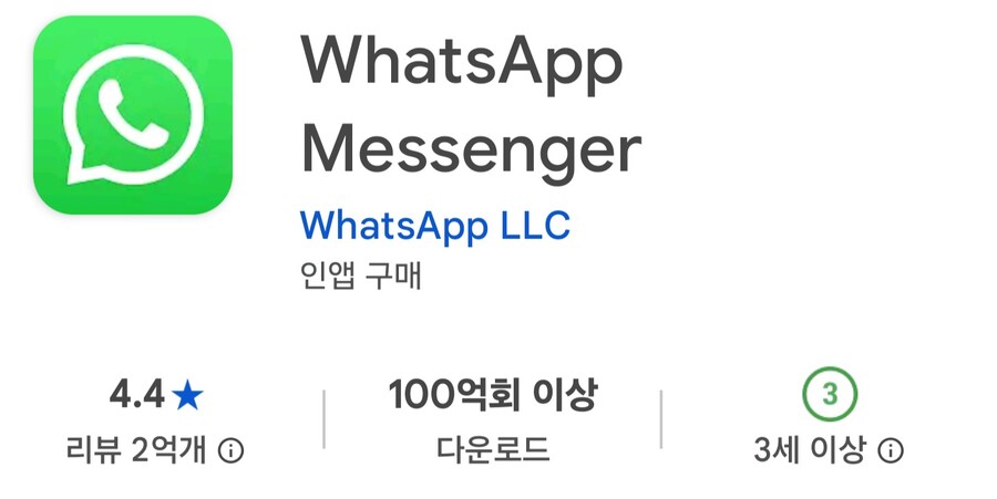 카카오톡과 다른 메신저 점수 차이.feat 1.4_2.jpg