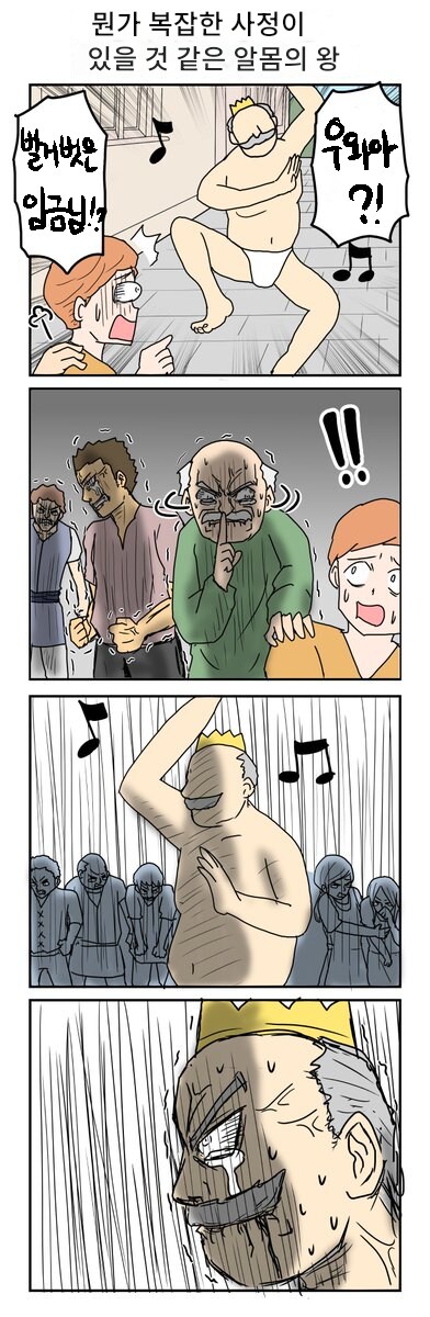 제목 : 곧 팬티도 벗어야 하는 것을 모두가 아는 상황_1.png
