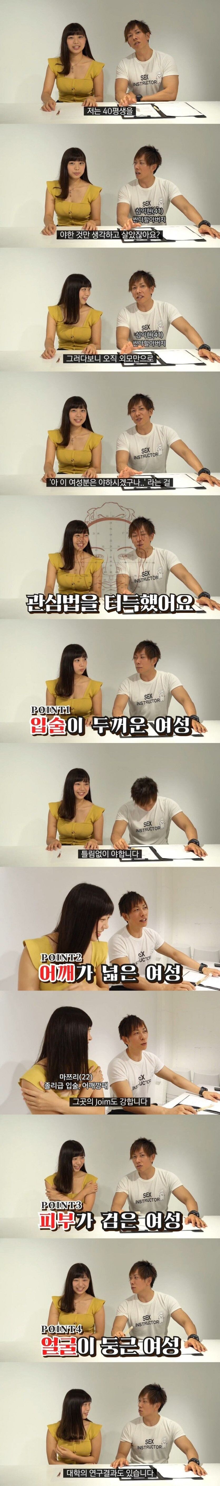 시미켄이 말하는 야한 여자 구별법.jpg_1.jpg