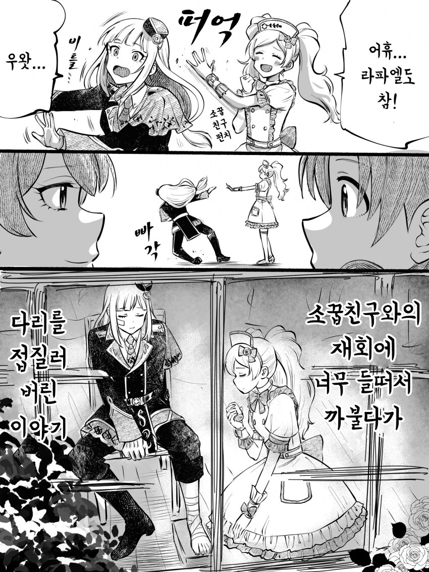 [@] 라파엘이 다리를 다친 이유_4.png