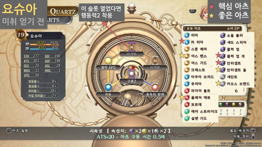 효율충을 위한 하궤 1st 쿼츠세팅 & 전투팁 (2장)_3.png