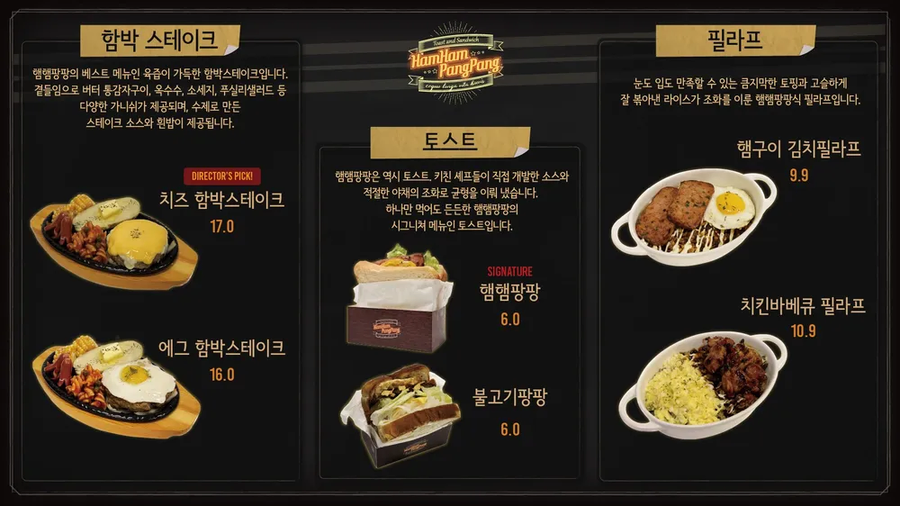 [림버스] 햄햄팡팡 상시 메뉴 중에 괜찮은 거 뭐 있음?_1.webp