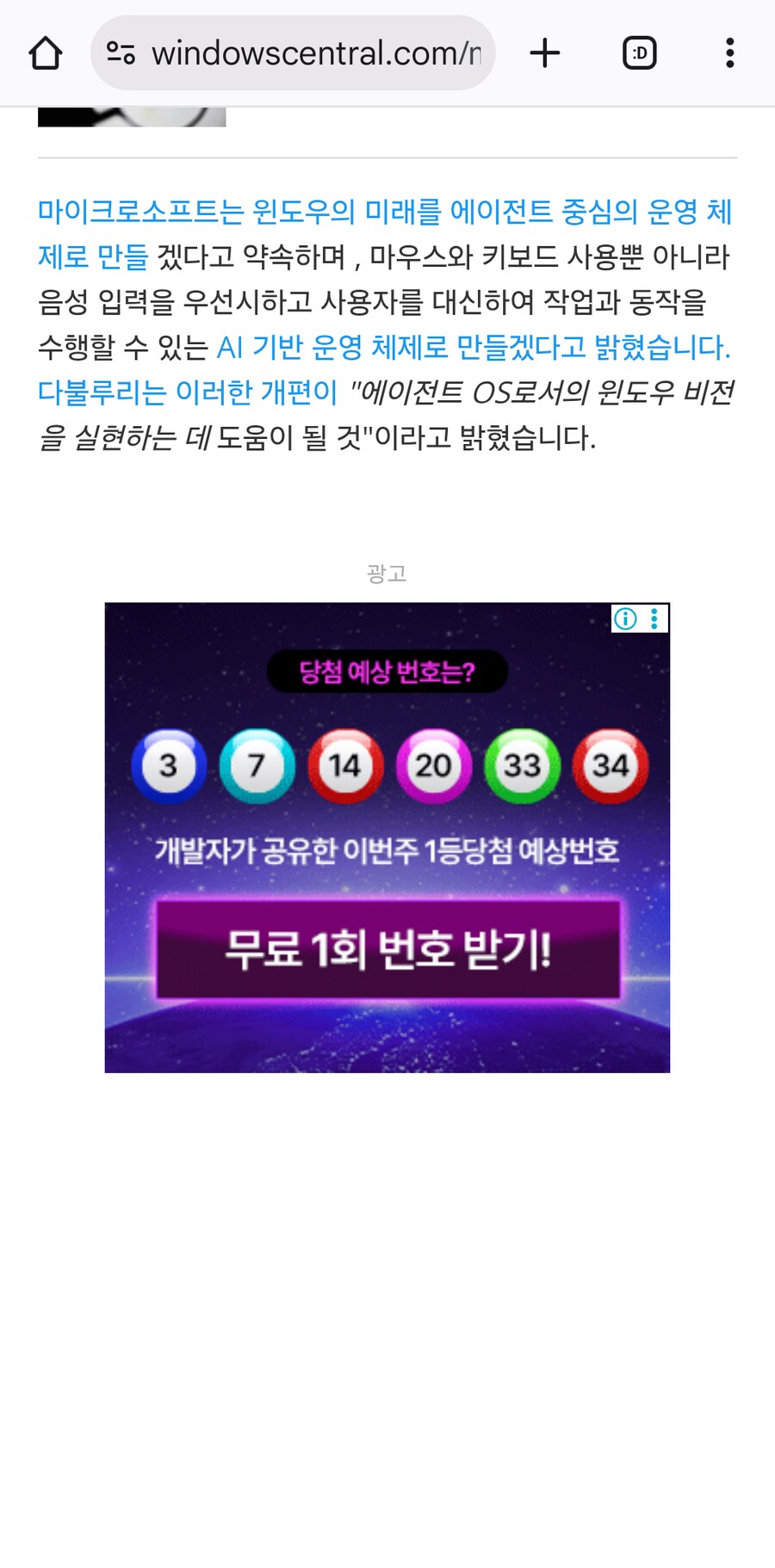 마소, 윈도우를 에이전트 OS(가칭 윈도우 12)로 대개편 위해 조직 재통합_4.png