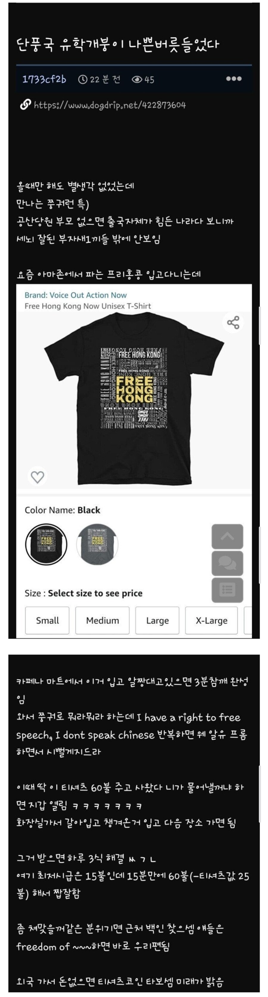 캐나다에서 티셔츠로 돈 쉽게 버는법.ssalssalssal_1.jpg