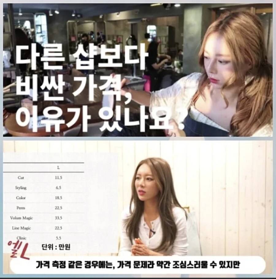커트비용이 11만원인 이유_1.png