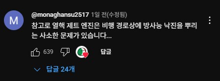 사거리 무한인 미사일을 만드는 방법_20.png