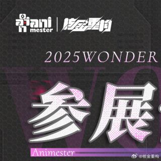 [Animester] 상하이 원페스 2025 공개 예정 신제품 정보_1.jpg