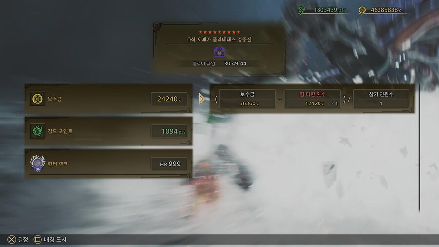 [랜스] 오메가 영식 서포터 헌터와 클리어!_1.jpg