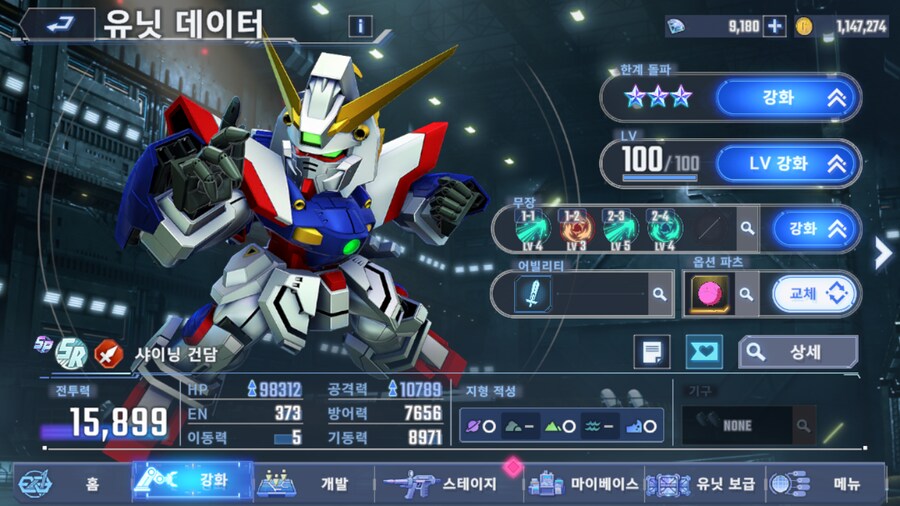 건담) 반다이야 이게 맞냐?_11.png