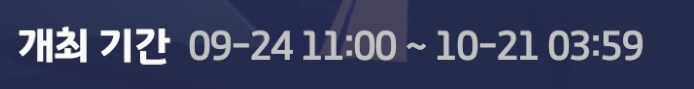 밴디부 복각때까진 미래시 단축이 없나봅니다_1.png