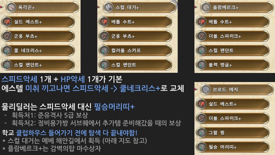 효율충을 위한 하궤 1st 쿼츠세팅 & 전투팁 (2장)_7.png