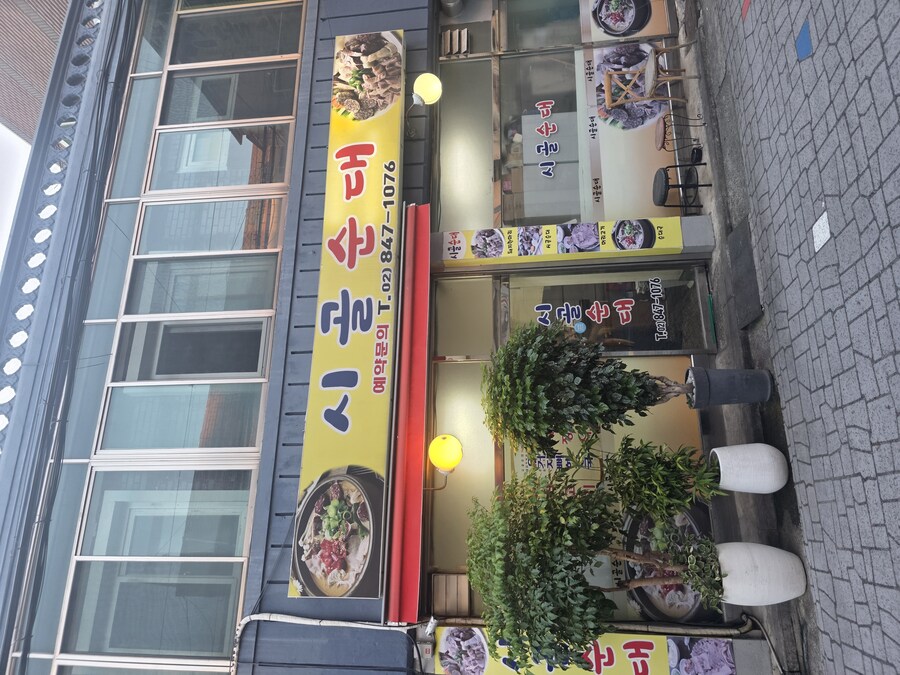 초저녁부터 동네사람들 술판 벌이는 순대국집_1.jpg