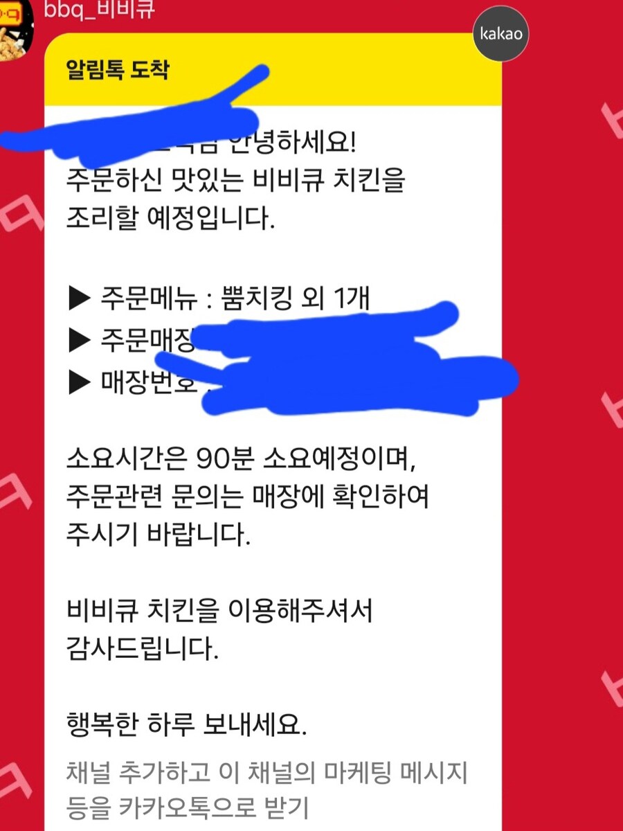 오늘 저녁은 bbq 쿠폰