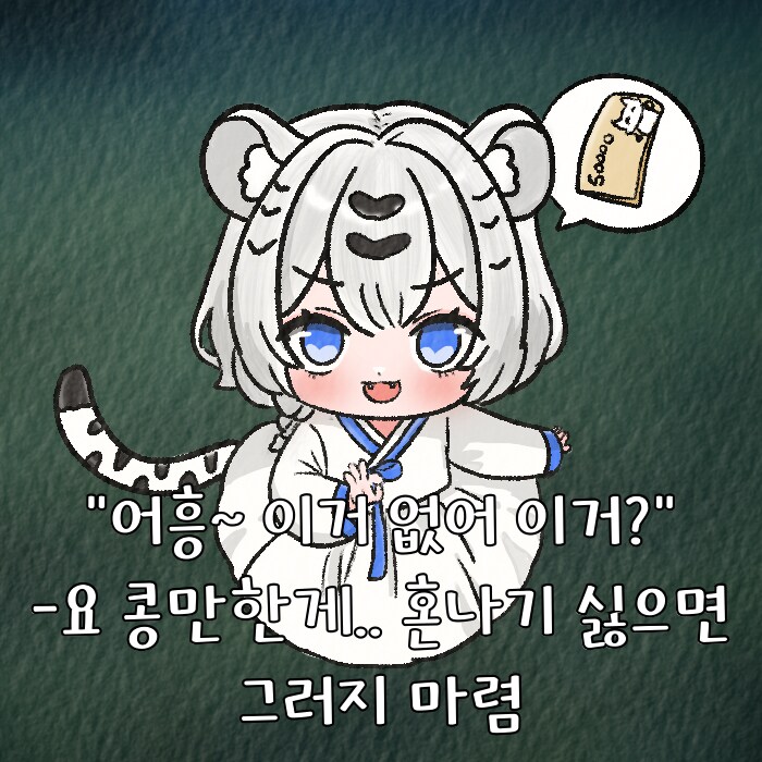 (여우찻집)예쁜여우 보구가용 ! 여우찻집 507~509편!!_2.png
