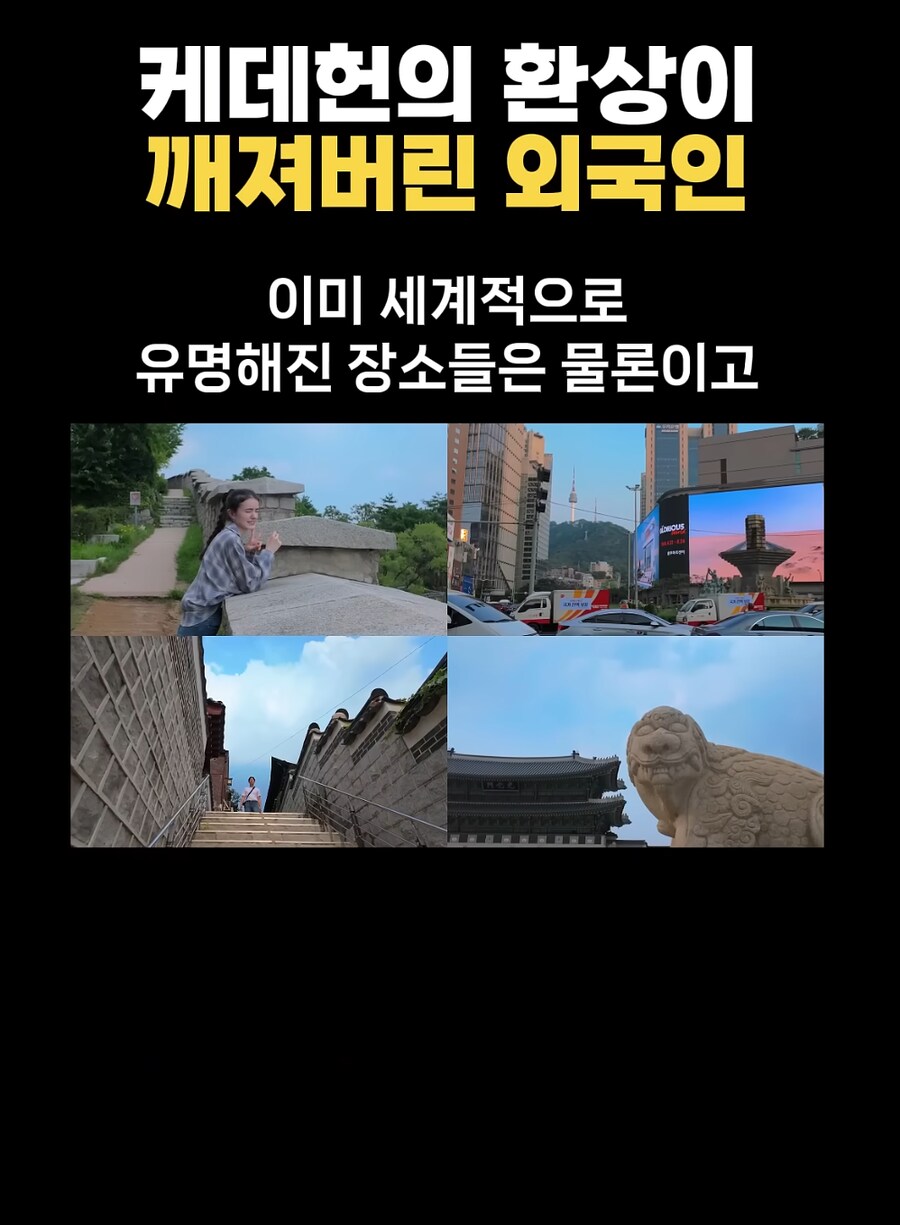 케데헌) 케데헌 보고 한국 여행왔다가 혼쭐난 외국인_3.png