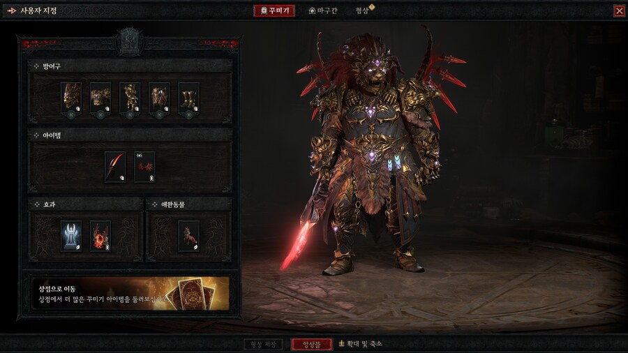 디아4)와 군세 솔플 4700개!!_3.jpg