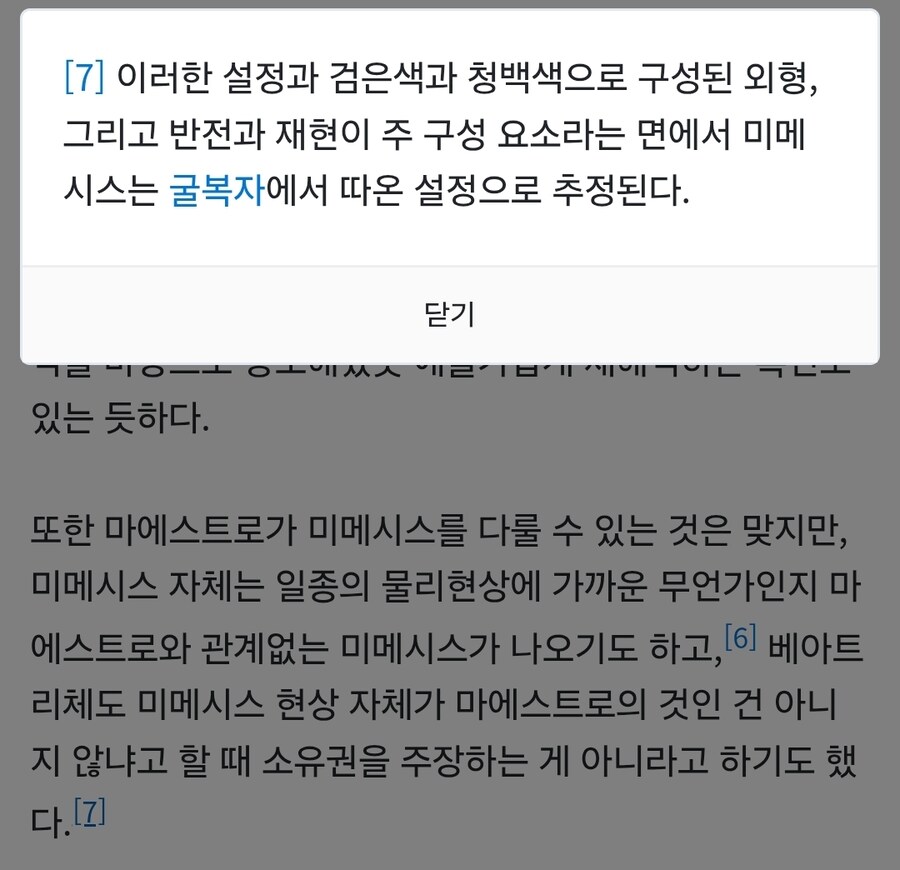 블루아카)나무위키한테 설득당해서 자존심상함_1.jpg