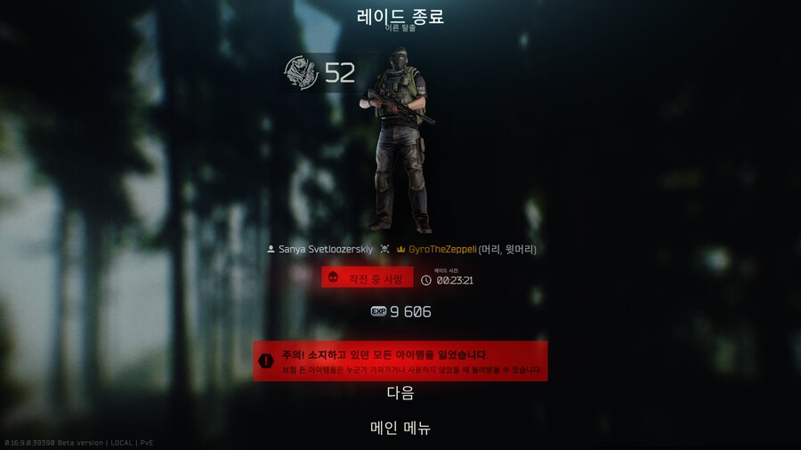 타르코프)룩템입고가서 죽었다고 말하려고?_1.png