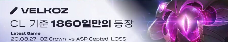 롤)벨코즈대 벡스라니 가슴이 웅장해진다_2.png