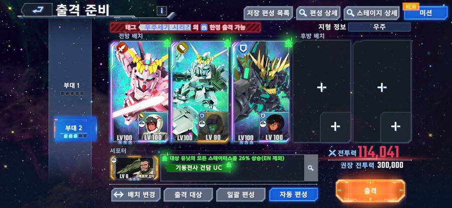 유니콘 부대로 이터널1 클리어 해봤습니다_1.png