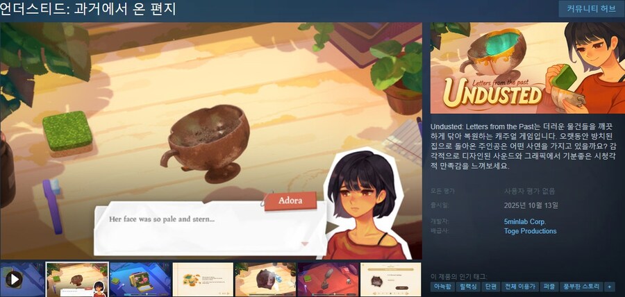 10월에 출시될 한국어 지원/미지원 스팀 게임 목록_41.jpg