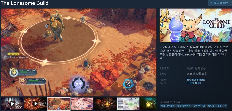10월에 출시될 한국어 지원/미지원 스팀 게임 목록_75.jpg