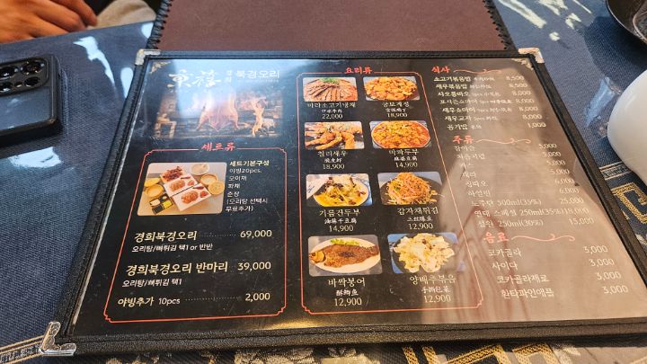 신촌에서 베이징덕_2.jpg