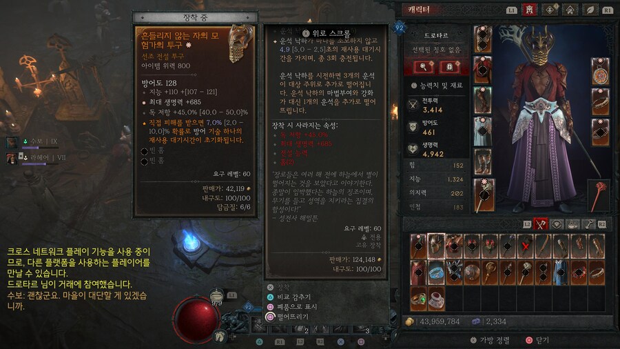 고유 아이템 착용 불가 문제_1.jpg