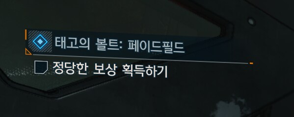 보더랜드 4 최종보스 퀘스트가 안깨져요_1.png