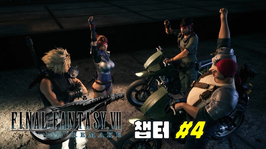[겜이지] 파이널판타지7 리메이크 챕터 4_1.jpg