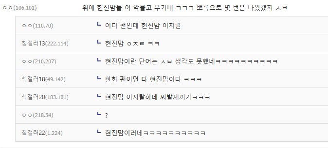 올해봤던 프로야구 어그로 개쩔었던 3글자.img_1.png
