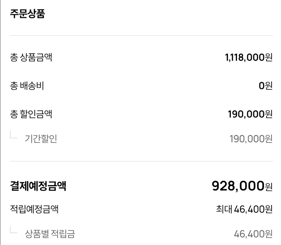 [PlayShop] 김재우PICK쇼 플스5프로 외 / 체감가837,758원_3.jpg