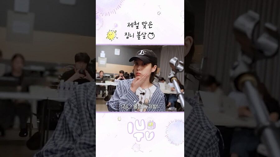 [IU] 제철 맞은 징니 볼살🍑_1.jpg