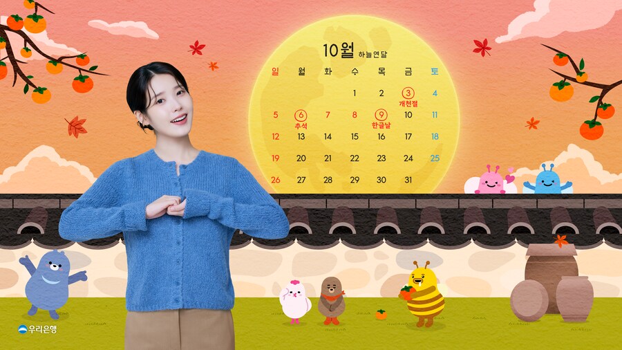 우리은행, 2025년 10월 배경화면_2.png