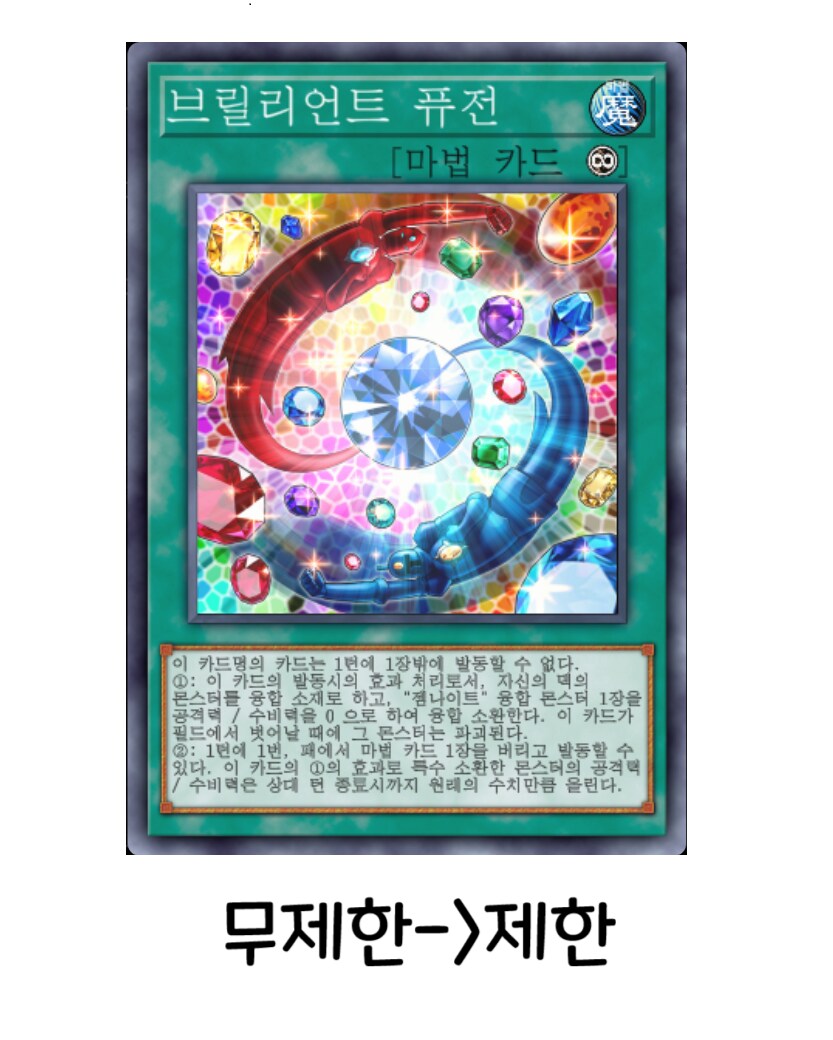 마듀) 추석 기념 마스터듀얼 대회 홍보합니다(상품 추가 및 자체 금제 수정)_3.png