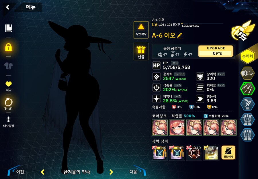 변소) 3-60 아머드 메이든 밸패_6.png