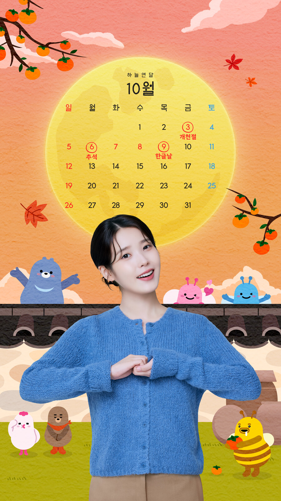 우리은행, 2025년 10월 배경화면_3.jpg